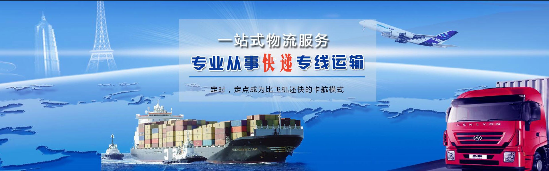 丰满到丹麦物流公司-丰满至丹麦物流专线-丰满空运到丹麦-优时通物流有限公司